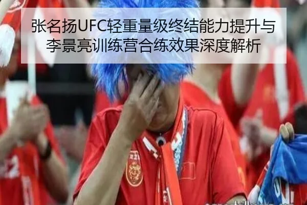 zhang-ming-yang-qing-zhong-liang-ji-zhong-jie-neng-li-ti-sheng-yu-li-jing-liang-xun-lian-ying-he-lian-xiao-guo-shen-du-2-548.jpg