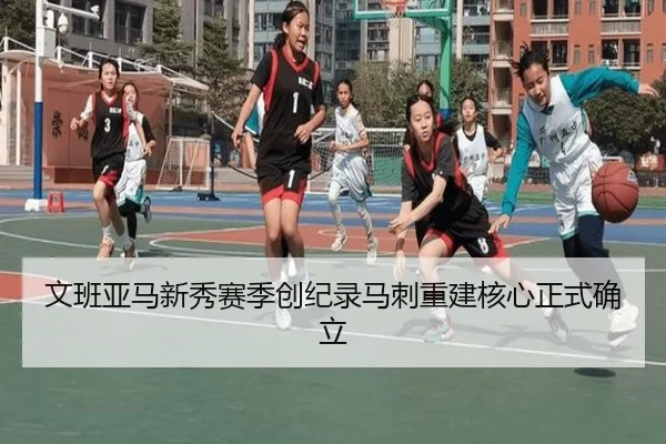 wen-ban-ya-ma-xin-xiu-sai-ji-chuang-ji-lu-ma-ci-chong-jian-he-xin-zheng-shi-que-li-3-282.jpg