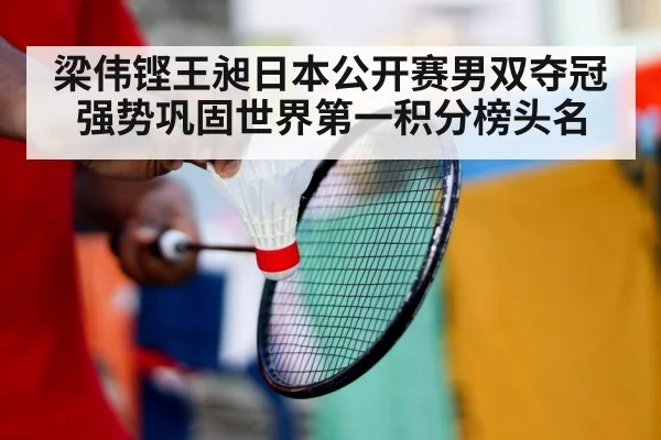 badminton players tactical training